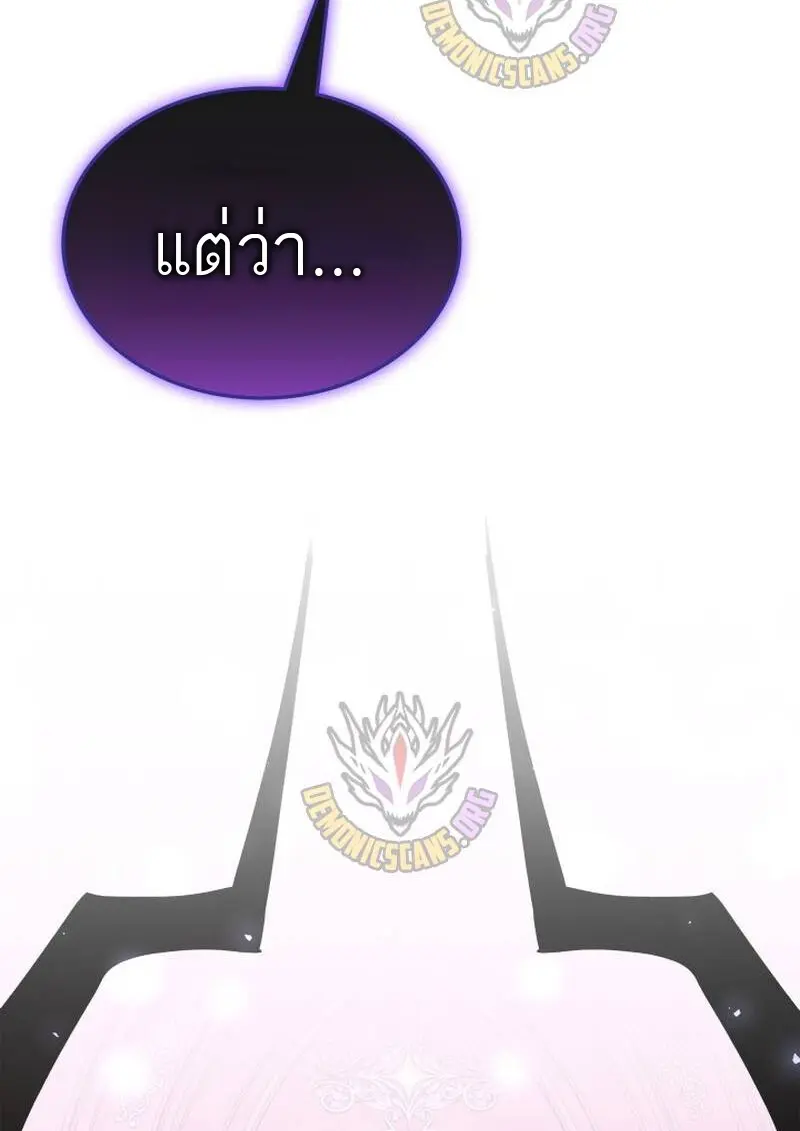 Subscribed To The Transcendental Channels แค่กดสับตะไคร้ ก็ได้พลังมาเฉยเลย ตอนที่ 91 หน้า 139
