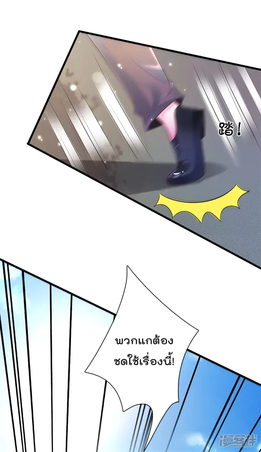 I’m the Great Immortal ตอนที่ 319 หน้า 15