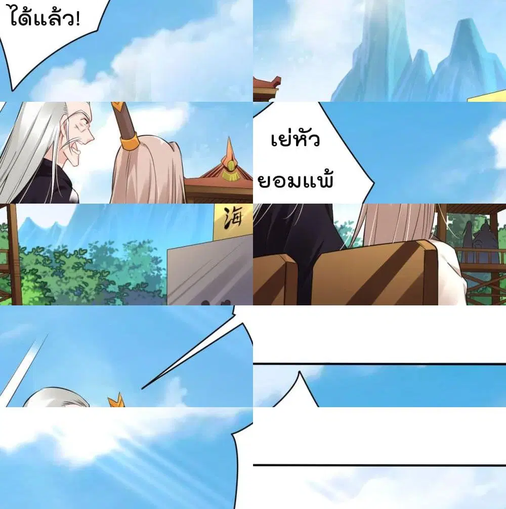 Rebirth God of War ตอนที่ 86 หน้า 5