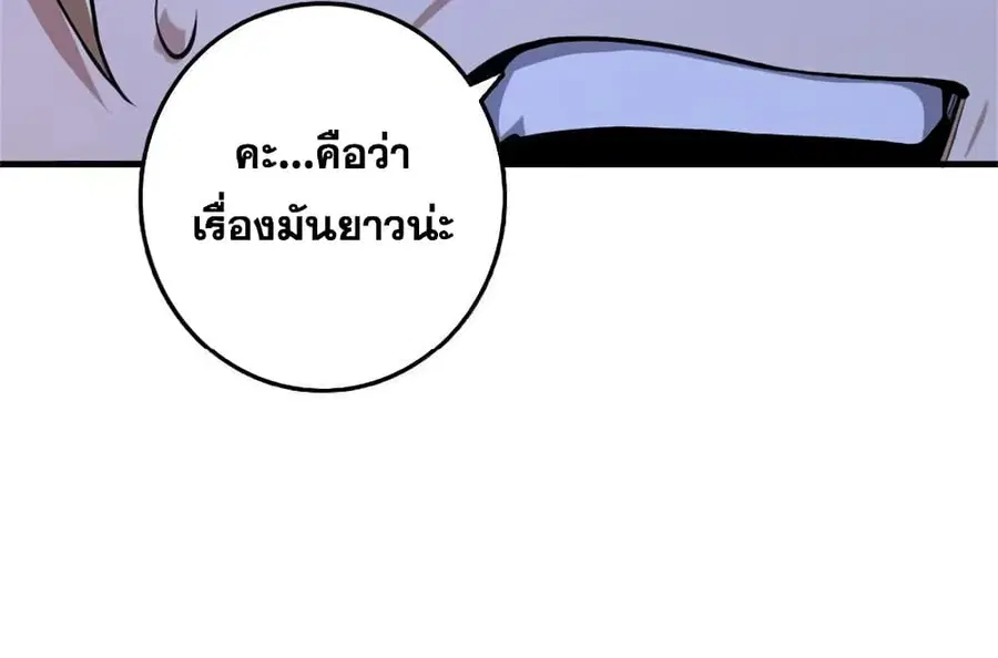 Release That Witch ตอนที่ 516 หน้า 8