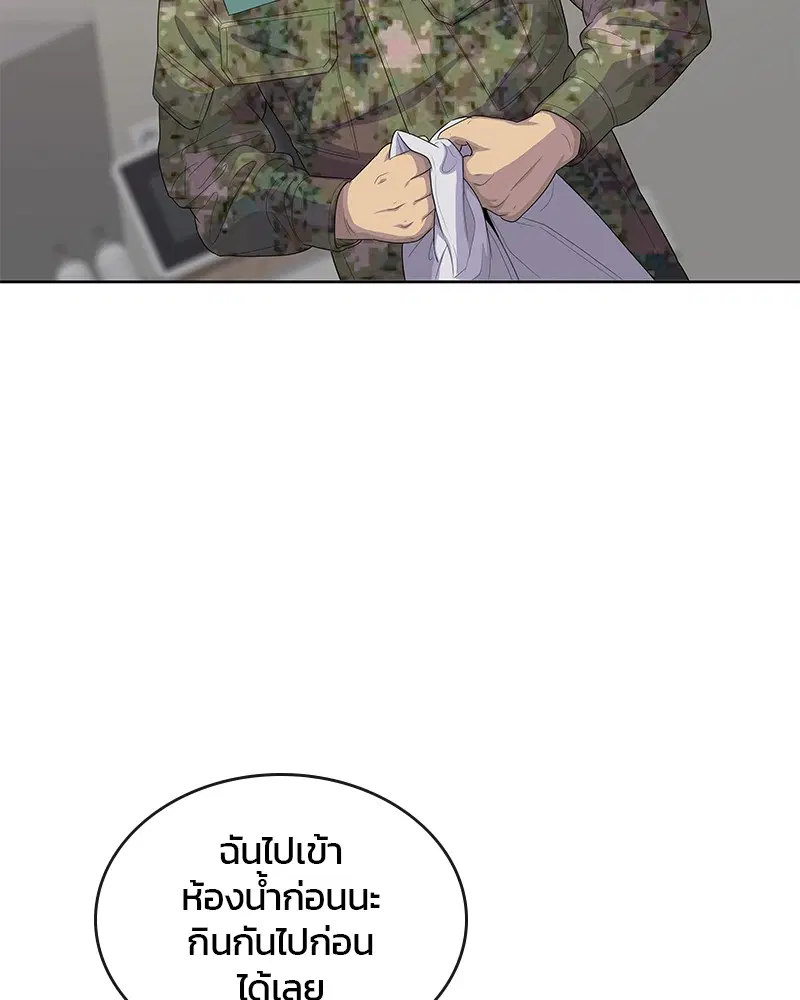 Kitchen Soldier ตอนที่ 142 หน้า 5