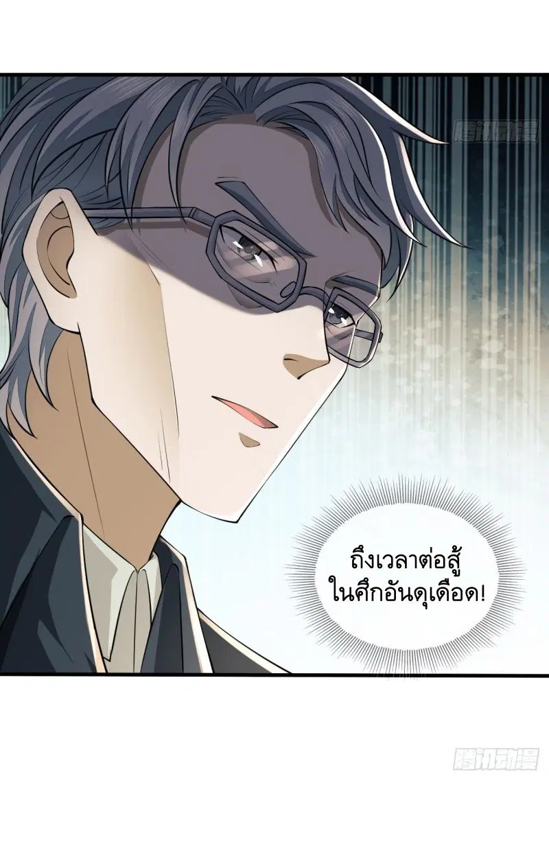 The First Order ตอนที่ 208 หน้า 11