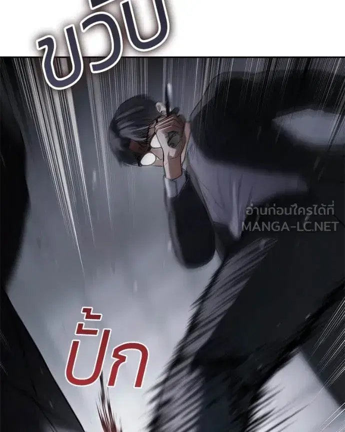 Baek XX ตอนที่ 141 หน้า 20