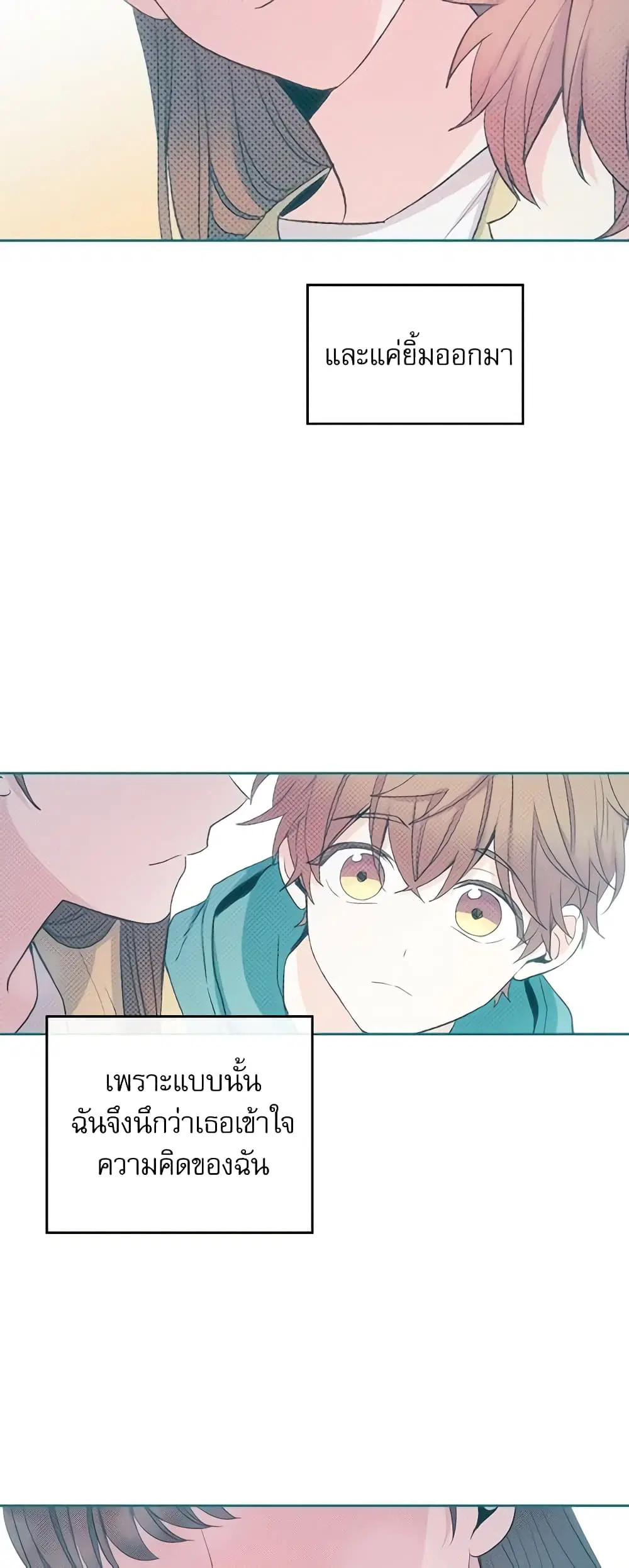 My Life as an Internet Novel ตอนที่ 112 หน้า 5