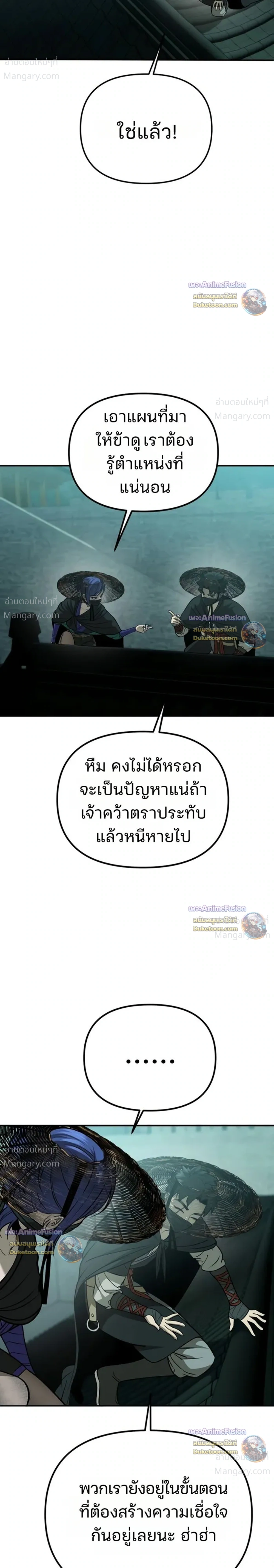 Hwarim’s Divine Brush – พู่กันศักดิ์สิทธิ์แห่งป่าอักษรศิลป์ ตอนที่ 10 หน้า 41