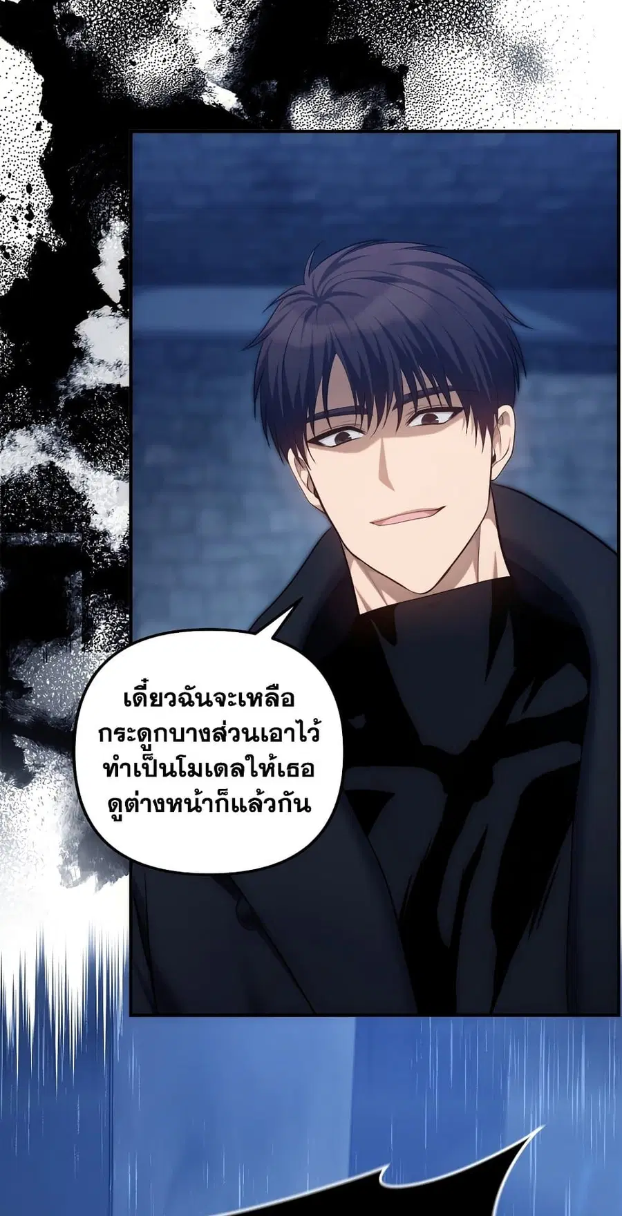 Ranker Who Lives A Second Time ตอนที่ 159 หน้า 22