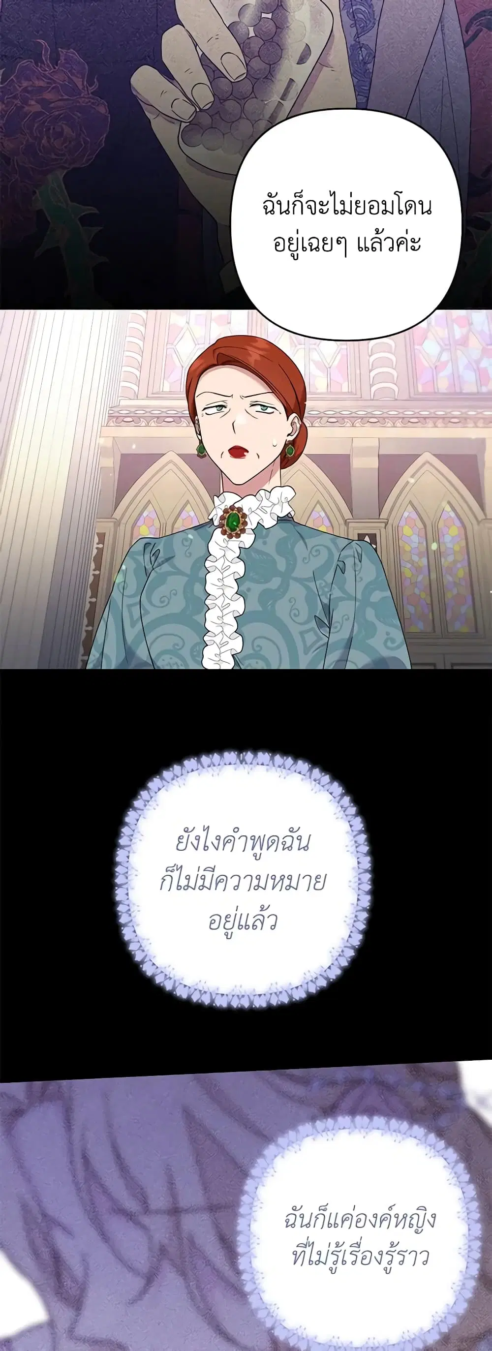 What It Means to Be You ตอนที่ 111 หน้า 17