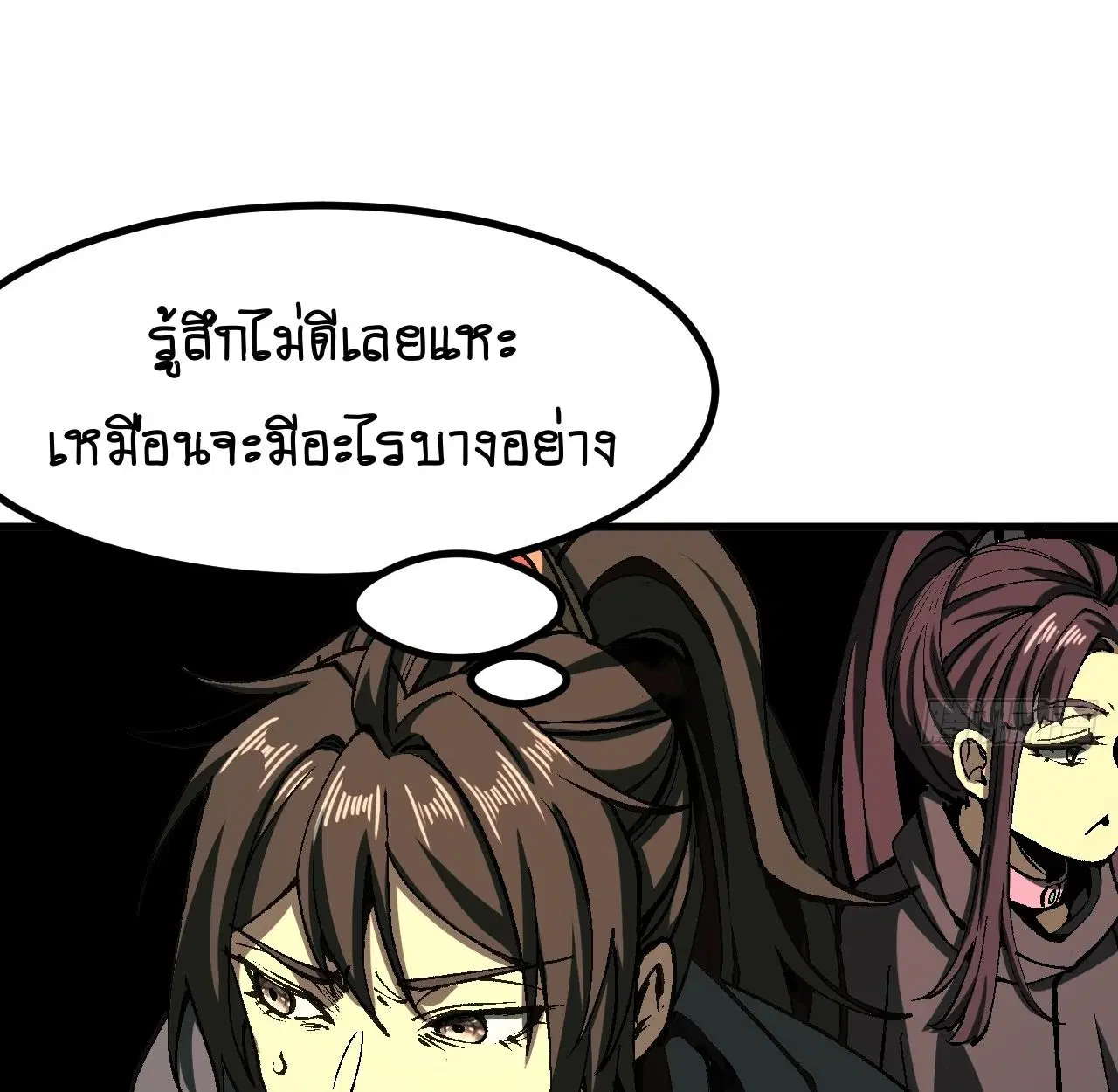 AccidentaIIy Became Famous Throughout History ตอนที่ 47 หน้า 35