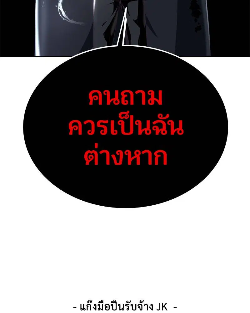 The Boy of Death ตอนที่ 74 หน้า 154