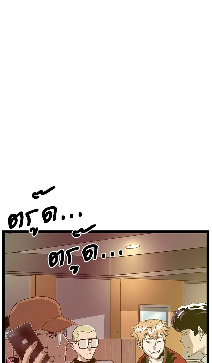 Weak Hero ตอนที่ 115 หน้า 82