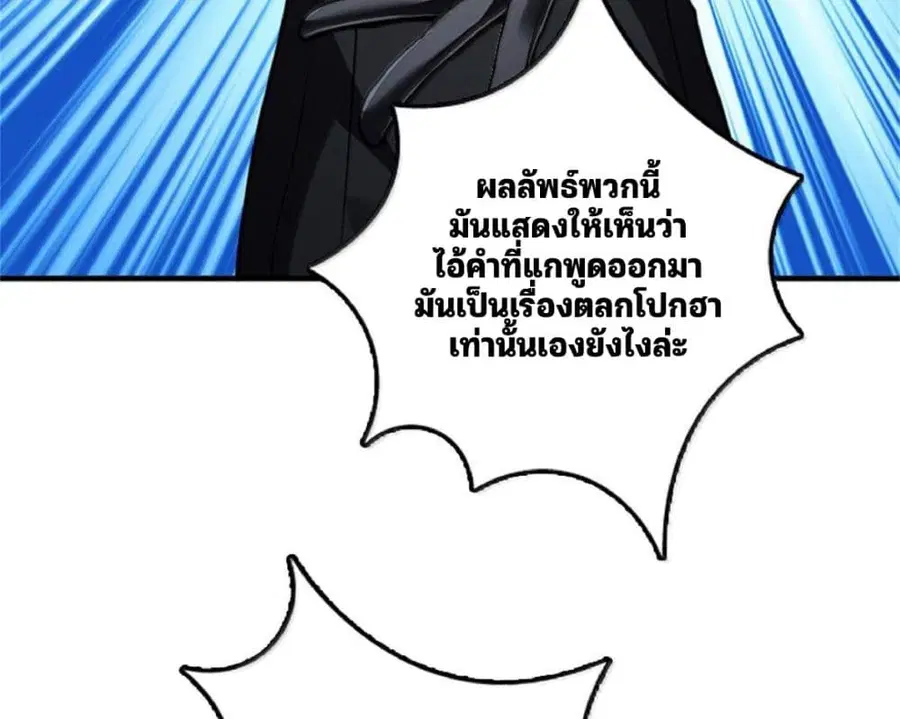 Release That Witch ตอนที่ 591 หน้า 32