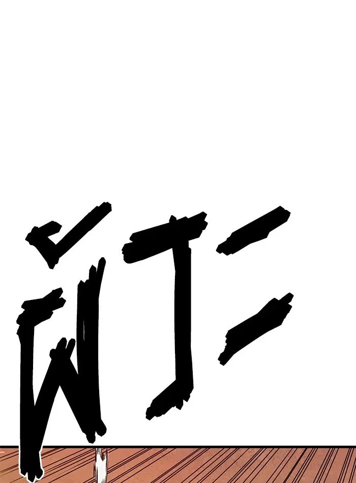 Weak Hero ตอนที่ 22 หน้า 26