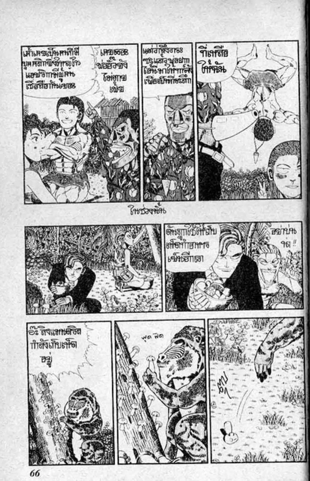 Shin Jungle no Ouja Tar-chan ตอนที่ 111 หน้า 6
