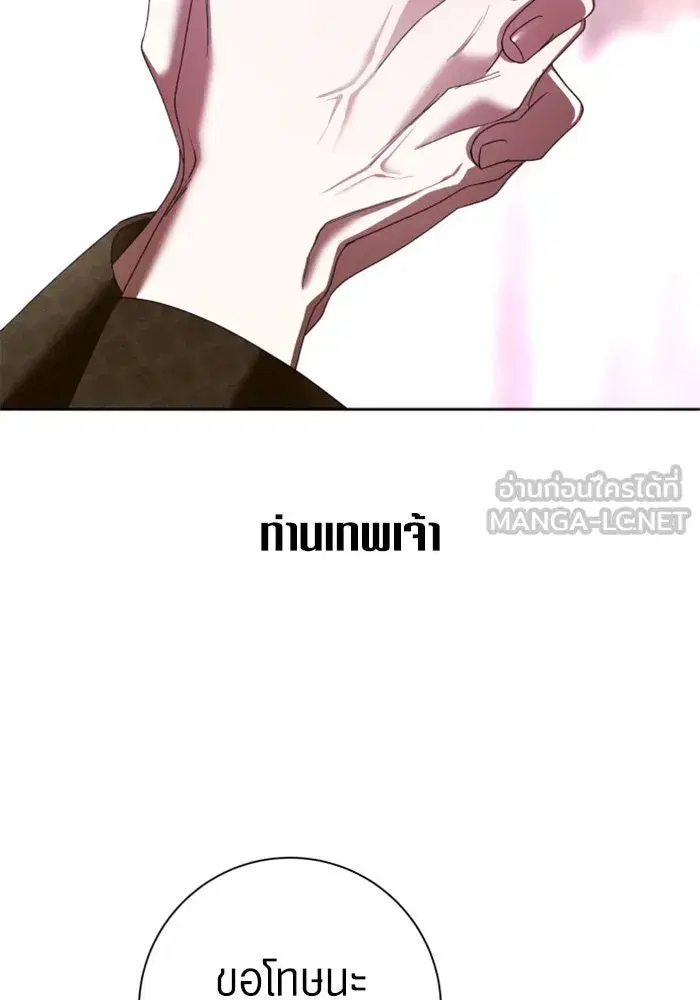 Your Throne ตอนที่ 127 หน้า 90