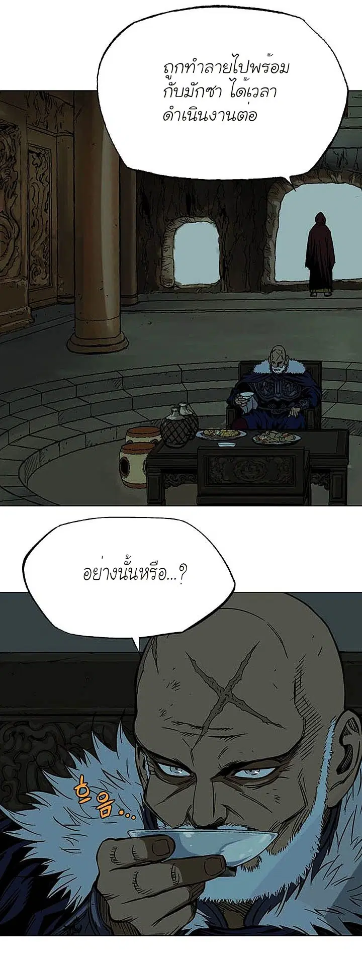 Gosu ตอนที่ 157 หน้า 16