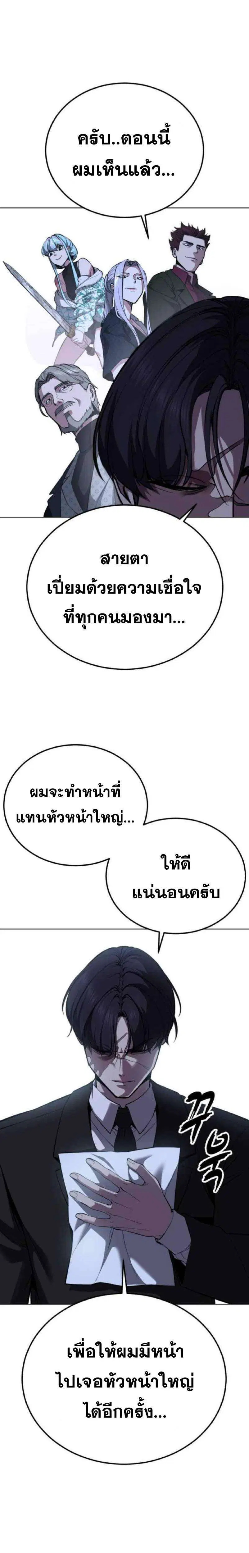 The Boy of Death ตอนที่ 320 หน้า 43