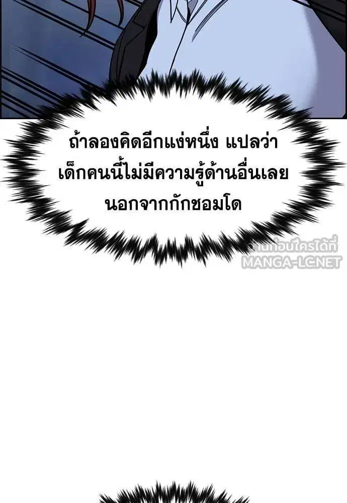 True Education ตอนที่ 209 หน้า 64