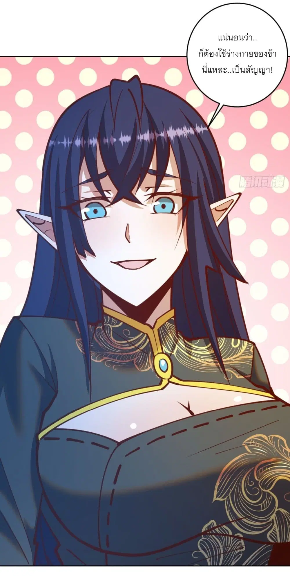 King Star Emperor ตอนที่ 244 หน้า 19