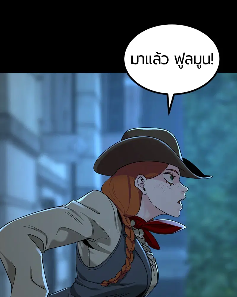 HERO KILLER ตอนที่ 55 หน้า 9