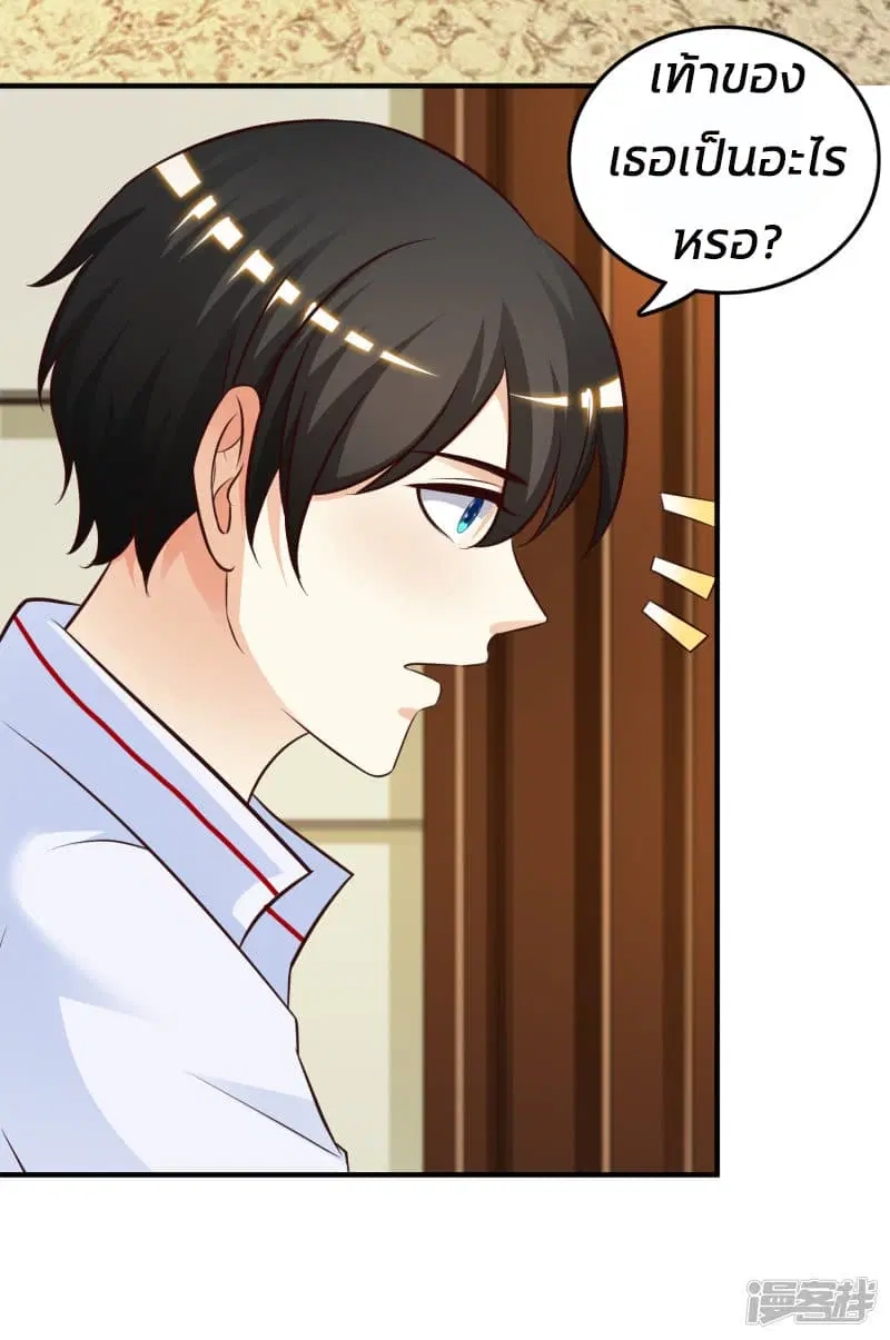 The Strongest Peach Blossom ตอนที่ 31 หน้า 34