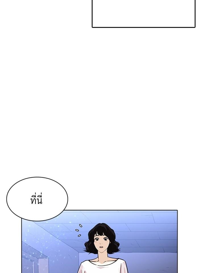 Lookism ตอนที่ 233 หน้า 10