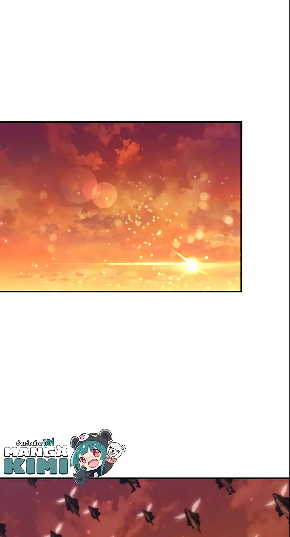 The Beloved Little Princess ตอนที่ 87 หน้า 33
