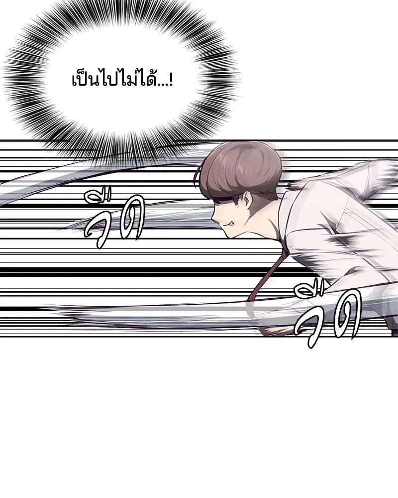 The Boy of Death ตอนที่ 32 หน้า 77