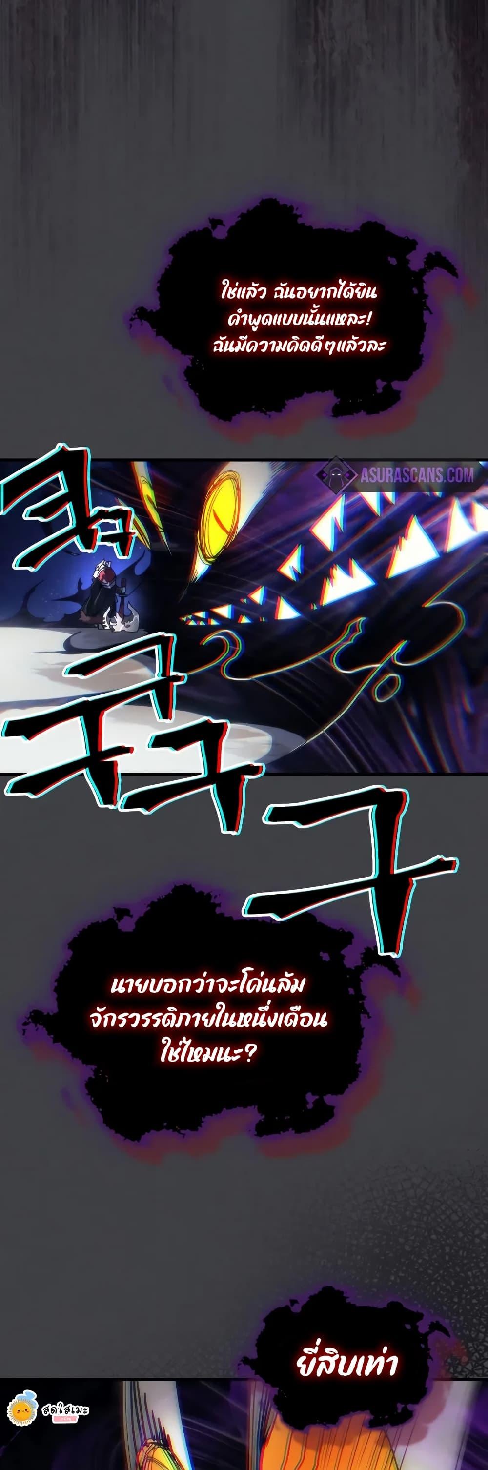 Mr Devourer Please Act Like a Final Boss ทำตัวให้สมกับเป็นมอนสเตอร์บอสหน่อยสิ คุณสวอลโลว์! ตอนที่ 70 หน้า 40
