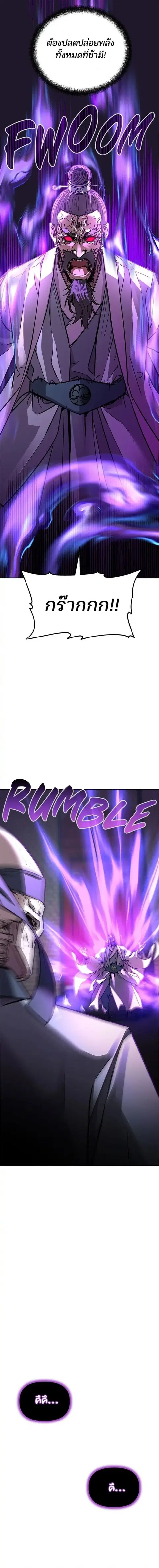 The Reborn Ranker Chronicles ตอนที่ 78 หน้า 30