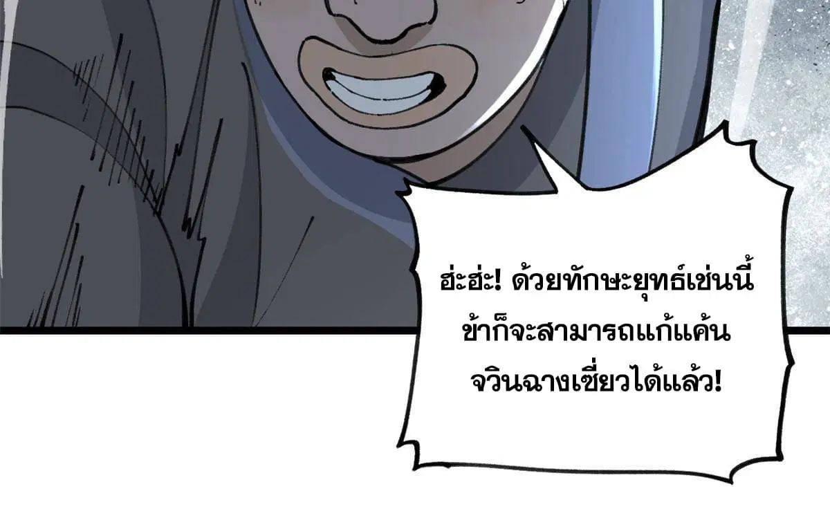 All Hail the Sect Leader ตอนที่ 135 หน้า 13