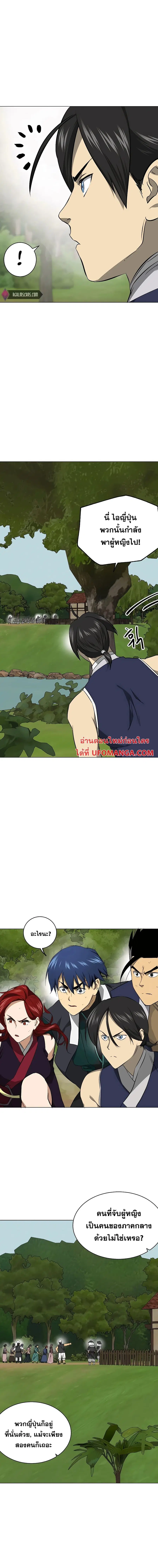 Infinite Level Up In Murim ตอนที่ 156 หน้า 8