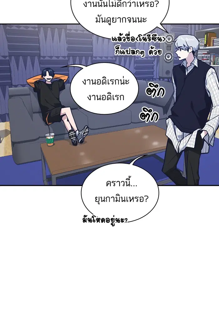 Study Group ตอนที่ 36 หน้า 20
