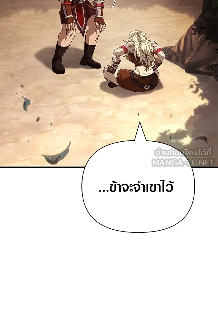 Surviving the Game as a Barbarian เอาชีวิตรอดในเกมฉบับคนเถื่อน ตอนที่ 102 หน้า 132