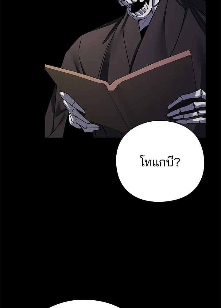 Night of the Ogre ตอนที่ 126 หน้า 104