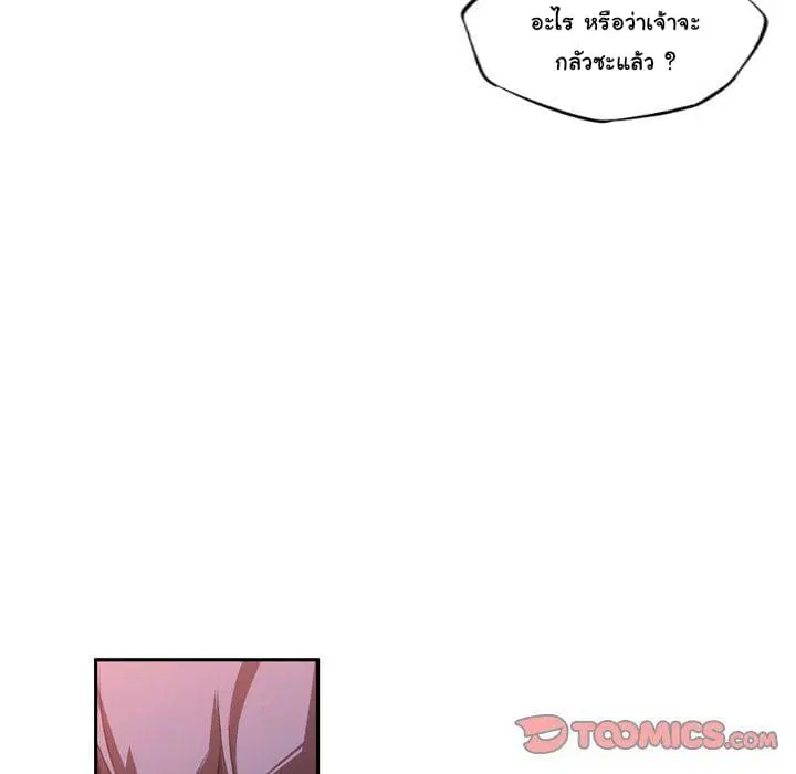 SuperNova ตอนที่ 82 หน้า 91