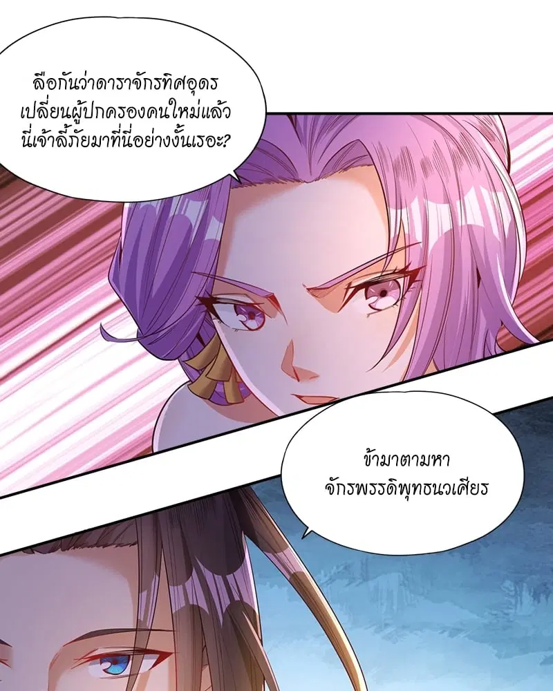 The Time of Rebirth ตอนที่ 92 หน้า 41