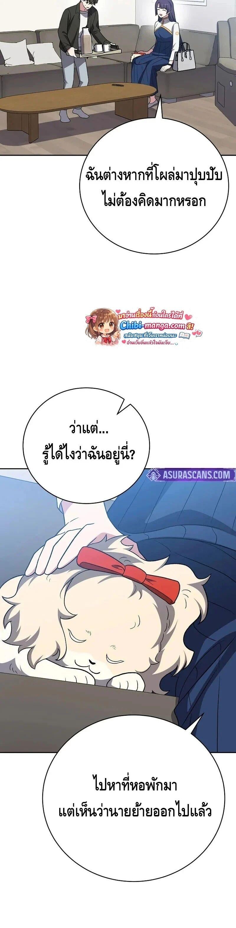 The Novel’s Extra (Remake) ตอนที่ 148 หน้า 4