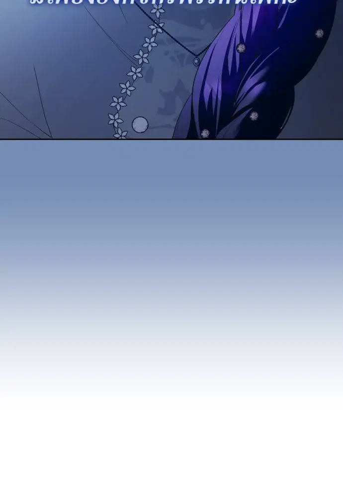 Your Throne ตอนที่ 174 หน้า 121