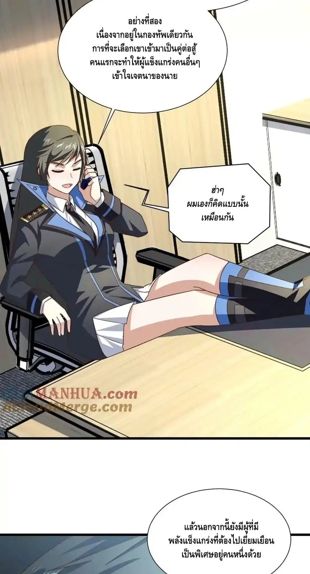 High Energy Strikes ตอนที่ 331 หน้า 22