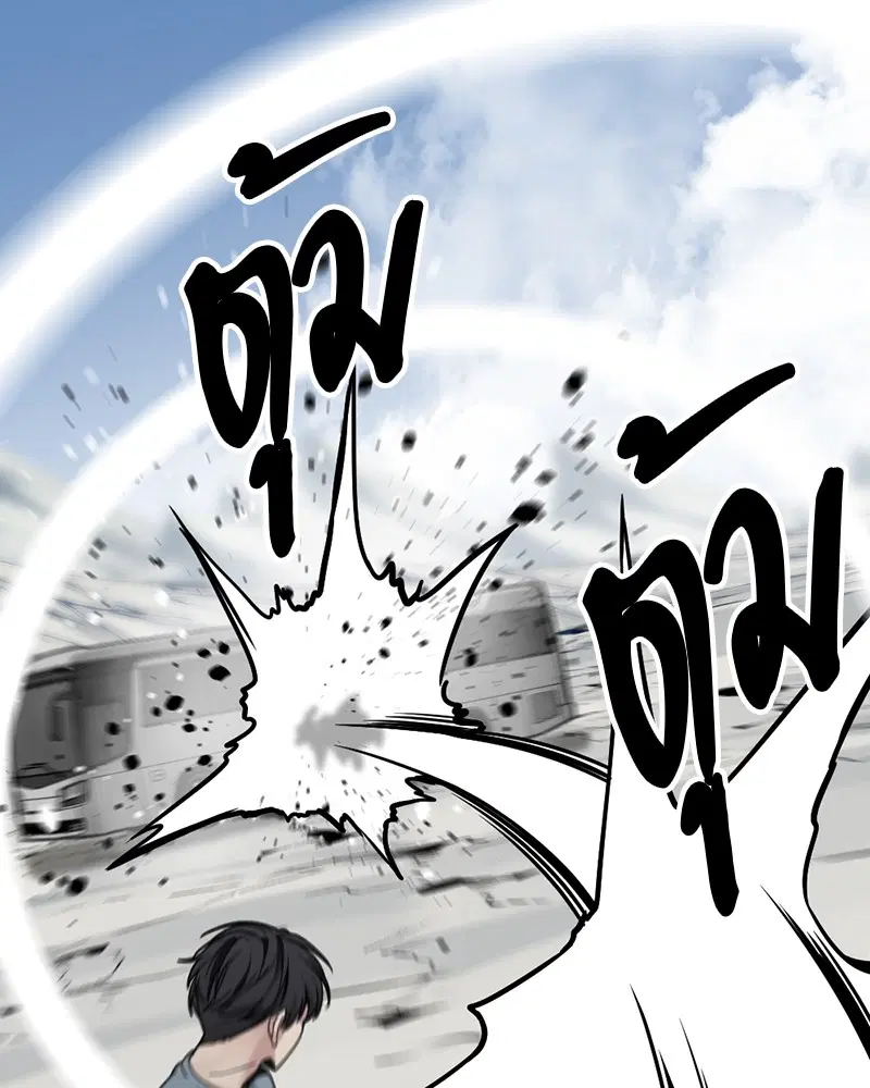 HERO KILLER ตอนที่ 75 หน้า 130