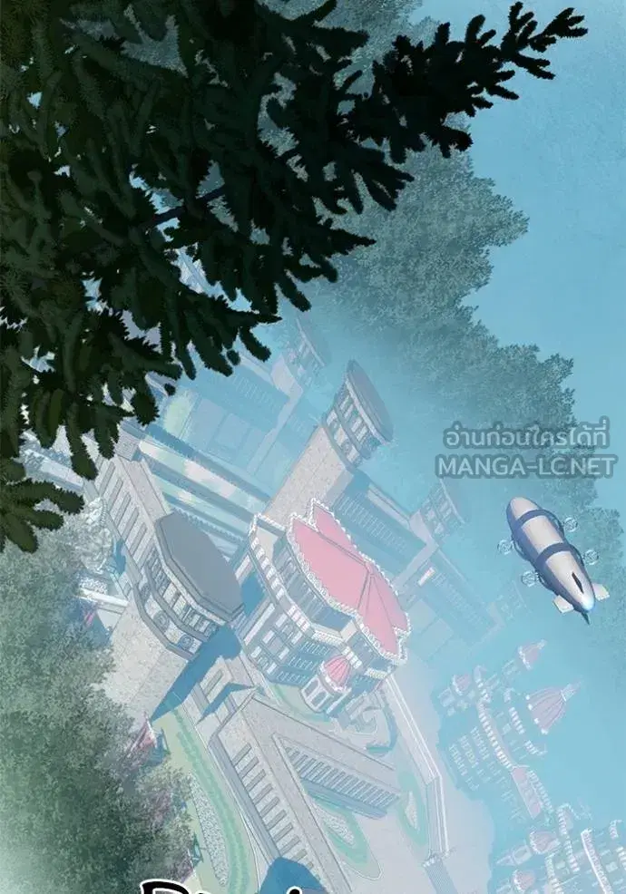 Return to Player ตอนที่ 174 หน้า 47