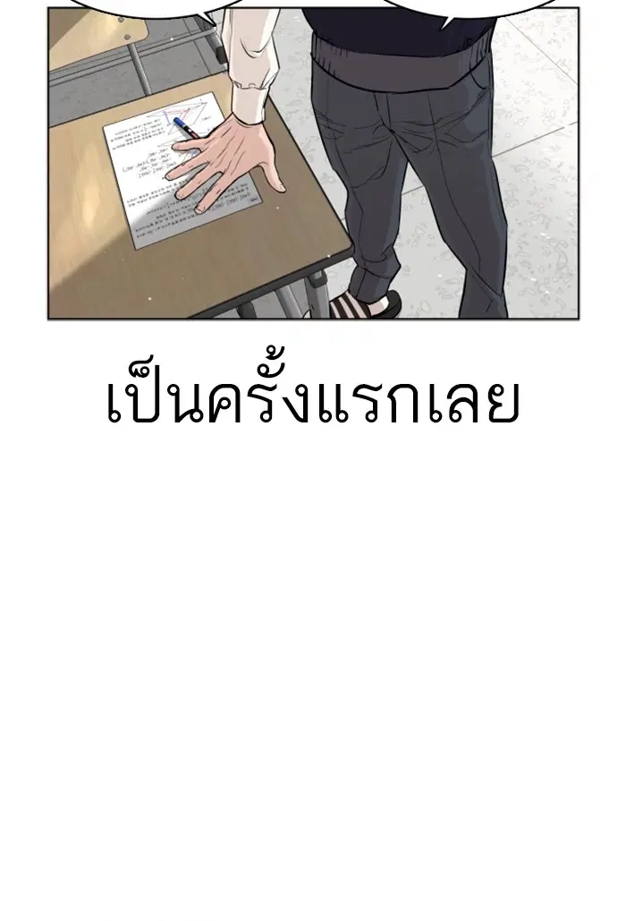 How to Fight ตอนที่ 22 หน้า 15