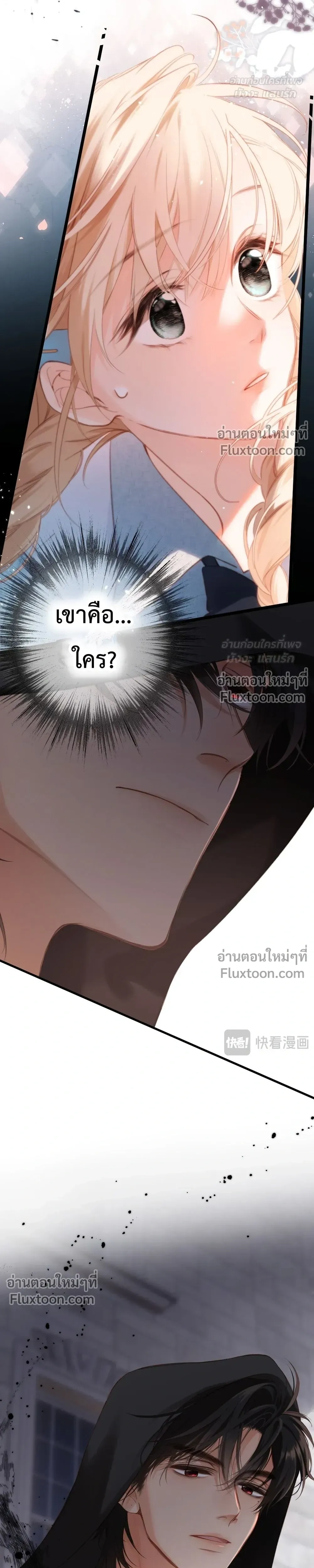 Loving You Wholeheartedly, My Wolf – รักหมดใจให้นายหมาป่า ตอนที่ 1 หน้า 10