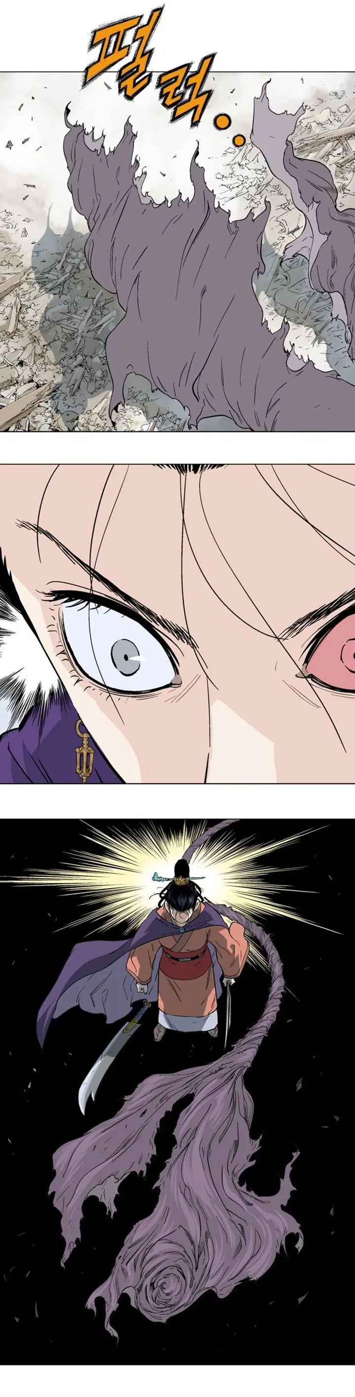 Gosu ตอนที่ 110 หน้า 6