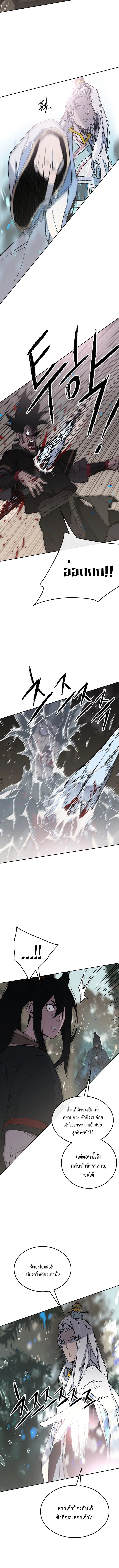The Undefeatable Swordsman ตอนที่ 92 หน้า 4