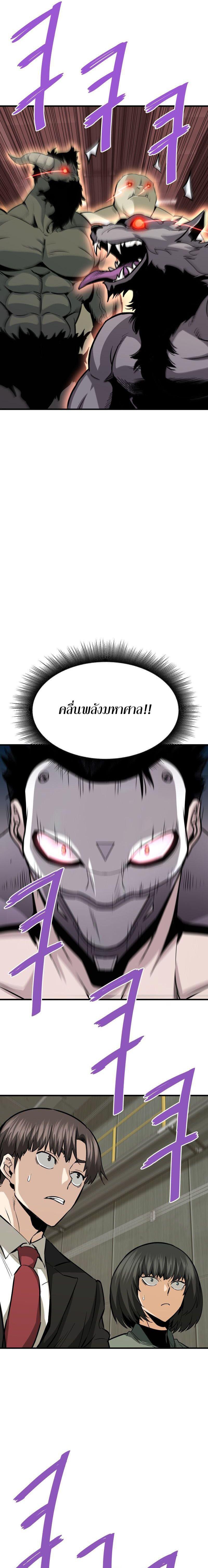 Han Dae Sung That Returned From Hell ตอนที่ 65 หน้า 17