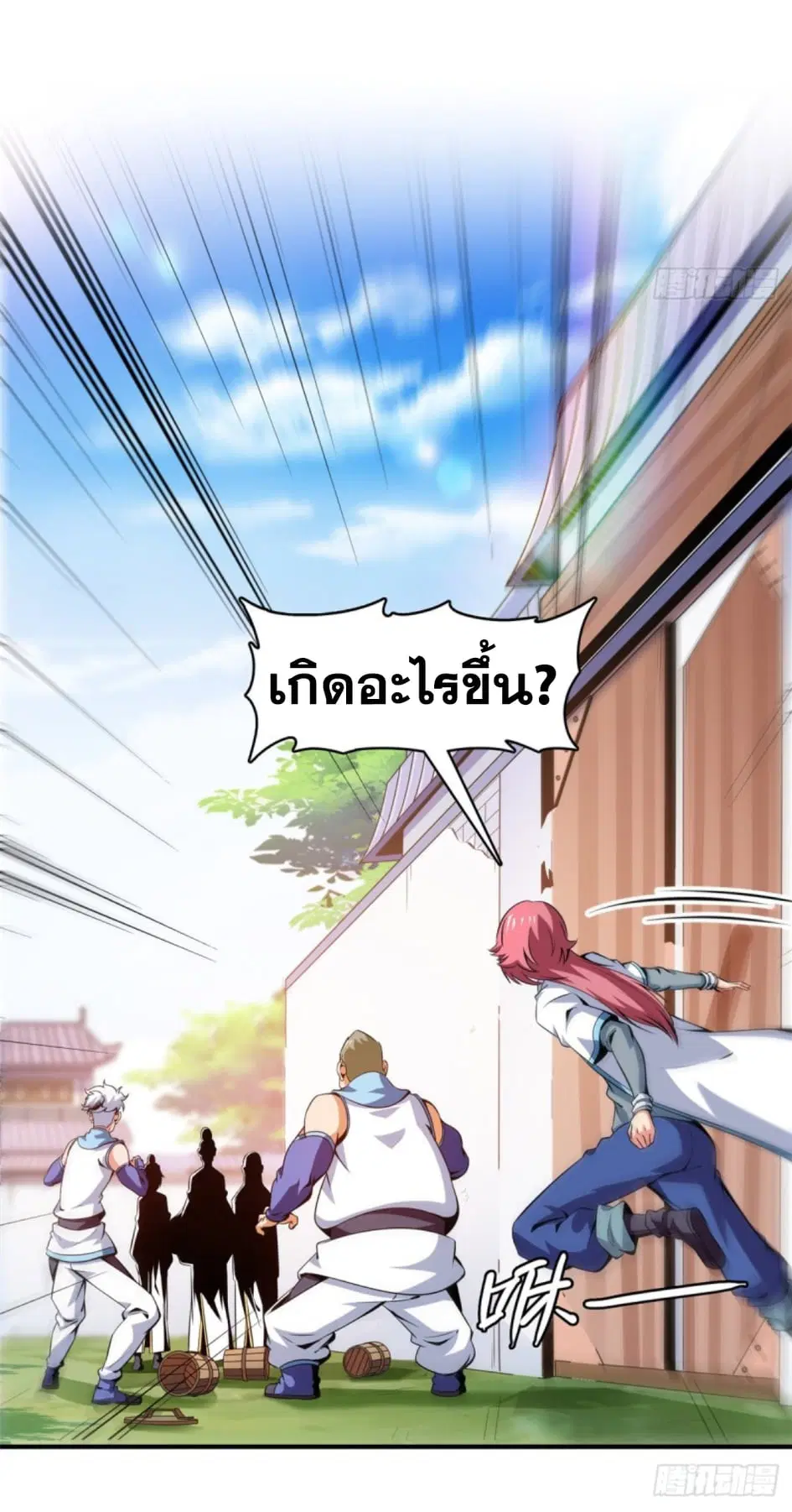 Library to Heaven’s Path ตอนที่ 121 หน้า 27