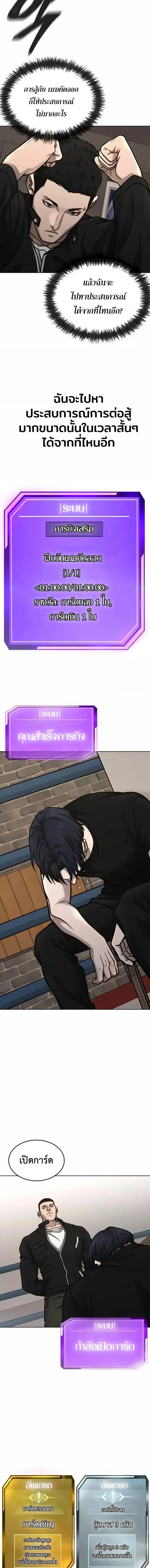 Quest Supremacy ตอนที่ 166 หน้า 19