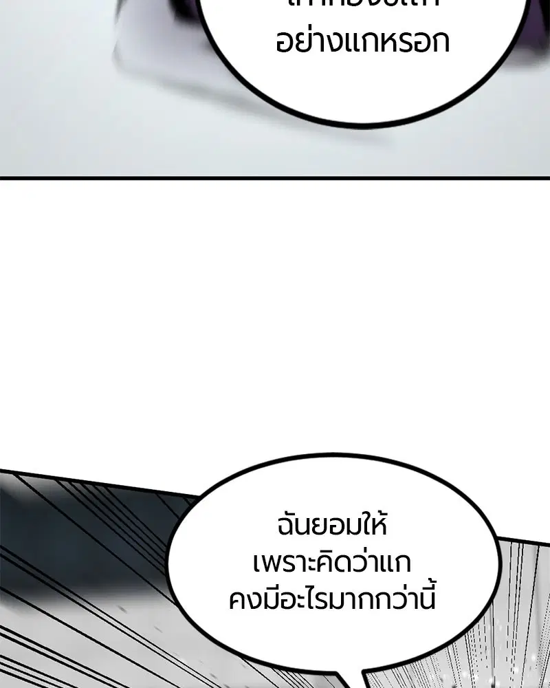 HERO KILLER ตอนที่ 89 หน้า 36