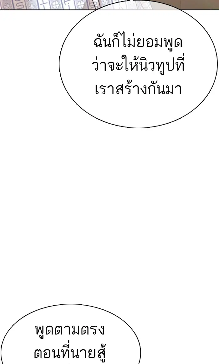 How to Fight ตอนที่ 15 หน้า 43